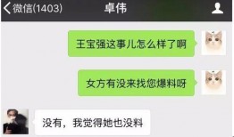 胖宝最新爆料视频,揭秘娱乐圈惊人内幕！
